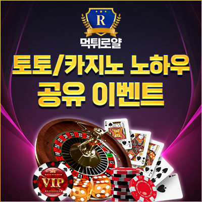 노하우 전수 이벤트