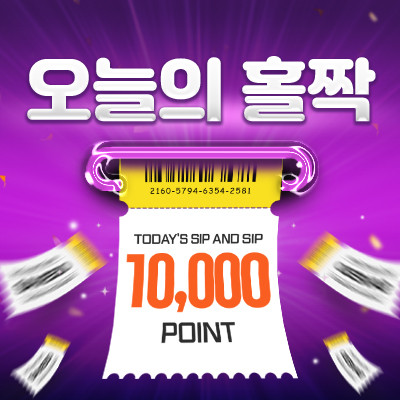 [1만POINT] 오늘의 홀짝