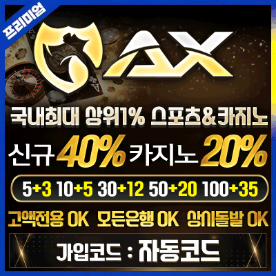 에이엑스