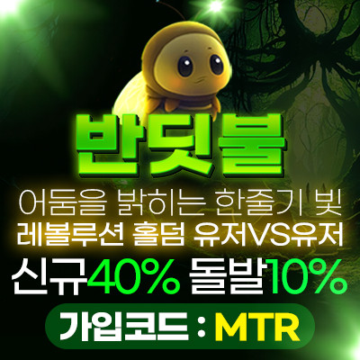반딧불