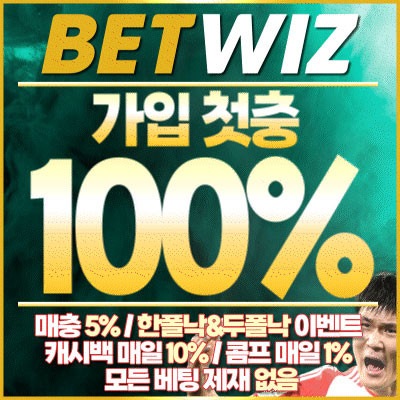 벳위즈