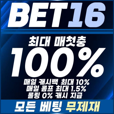 벳16