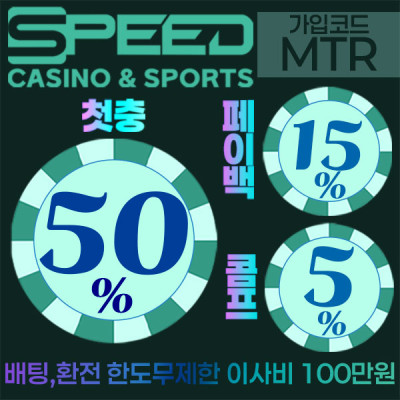 스피드