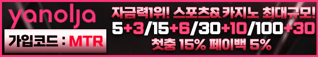 야놀자
