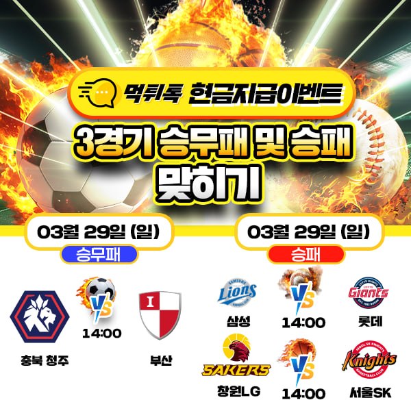 보증업체 댓글후기 이벤트