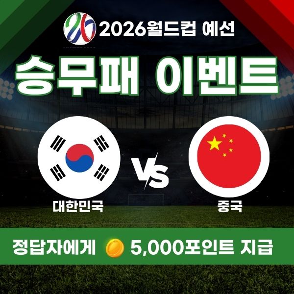 보증업체 댓글후기 이벤트