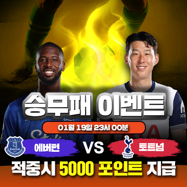 보증업체 댓글후기 이벤트