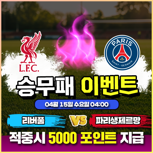 보증업체 댓글후기 이벤트