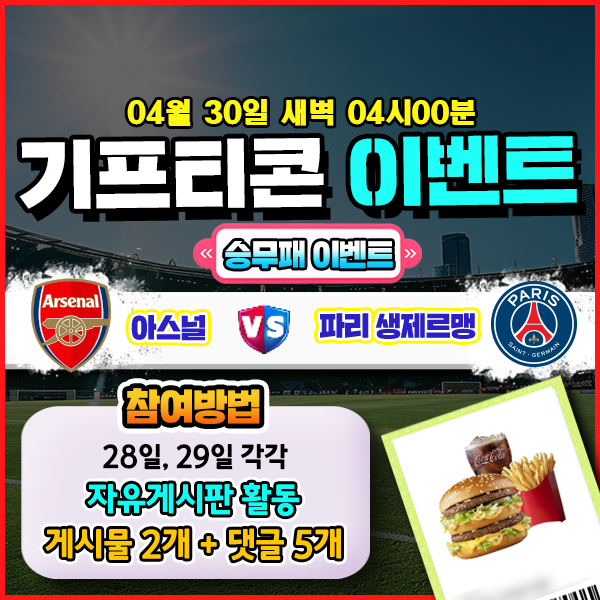 보증업체 댓글후기 이벤트