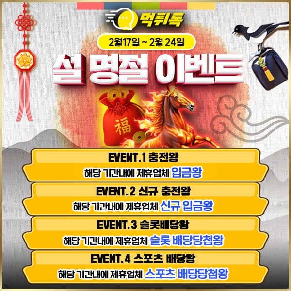 보증업체 댓글후기 이벤트