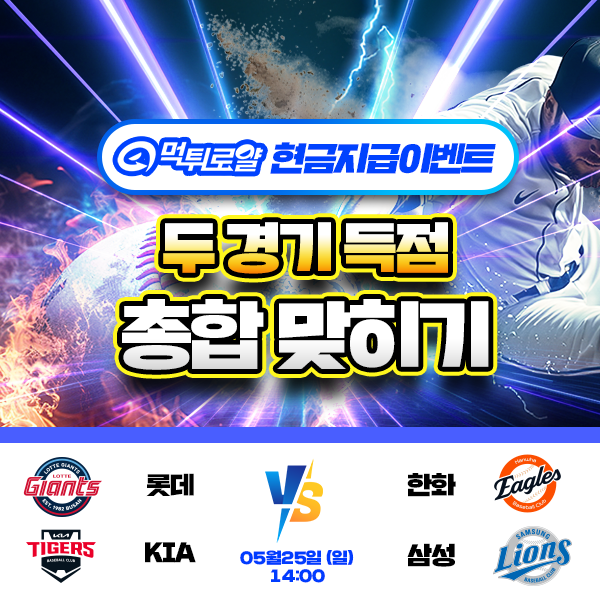 보증업체 댓글후기 이벤트