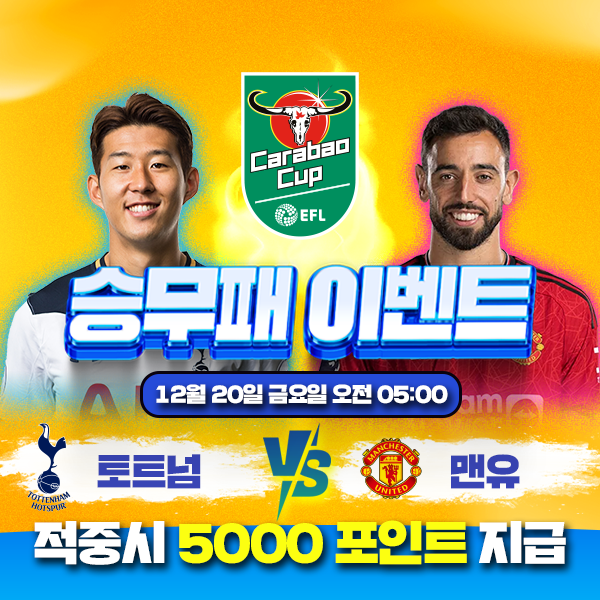 보증업체 댓글후기 이벤트