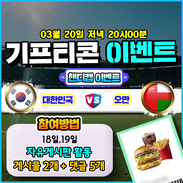 보증업체 댓글후기 이벤트