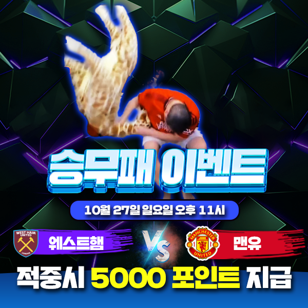 보증업체 댓글후기 이벤트