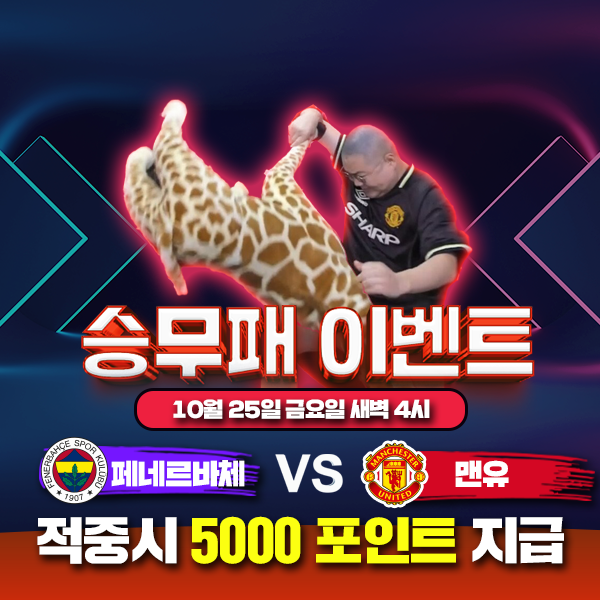 보증업체 댓글후기 이벤트