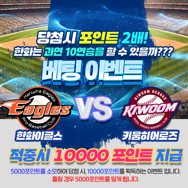 보증업체 댓글후기 이벤트