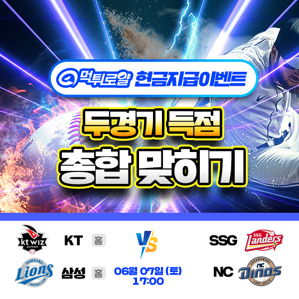 보증업체 댓글후기 이벤트