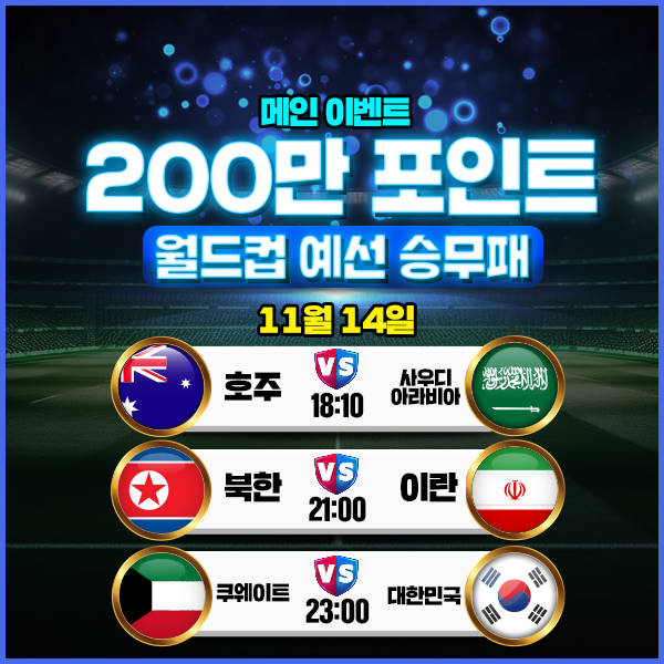 보증업체 댓글후기 이벤트