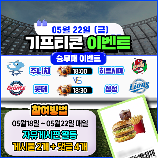 보증업체 댓글후기 이벤트