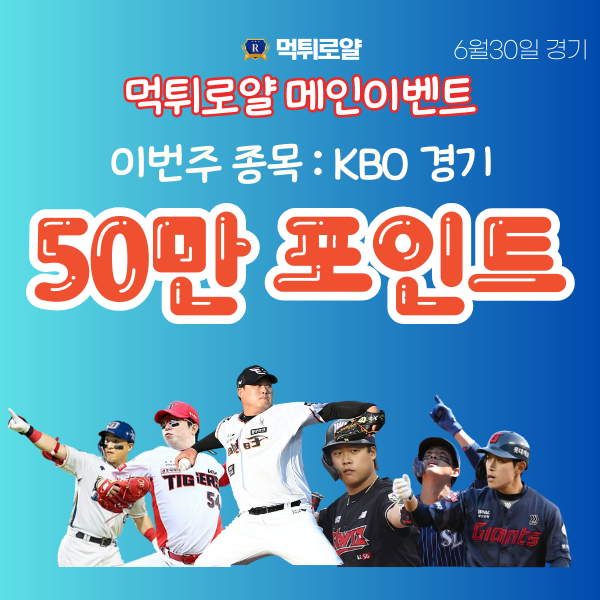 보증업체 댓글후기 이벤트
