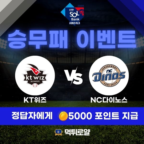 보증업체 댓글후기 이벤트