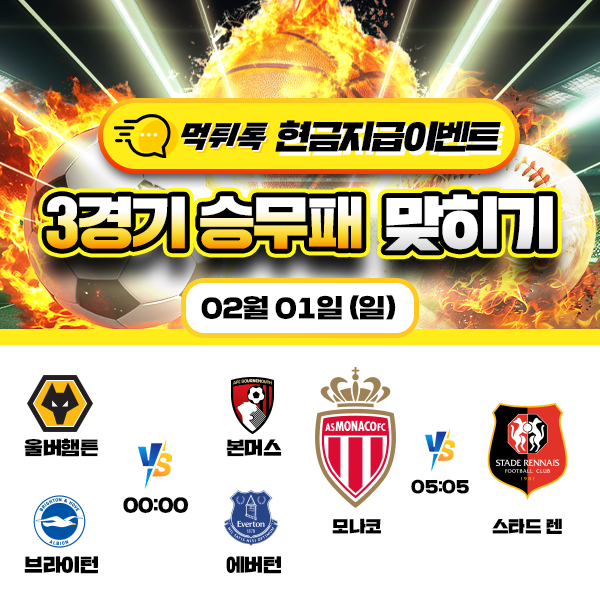 보증업체 댓글후기 이벤트