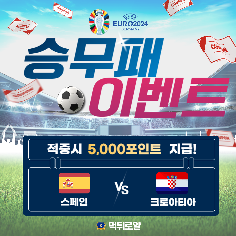 보증업체 댓글후기 이벤트