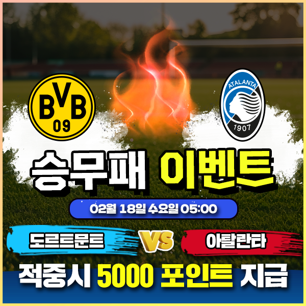 보증업체 댓글후기 이벤트