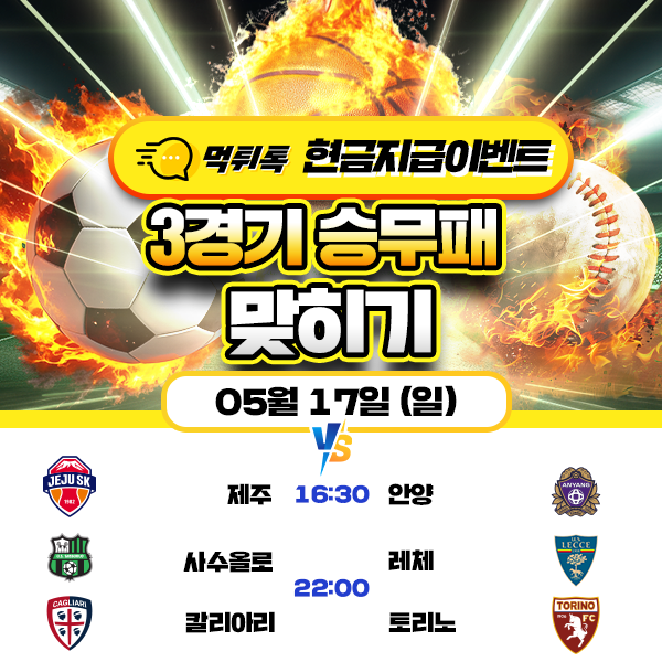 보증업체 댓글후기 이벤트