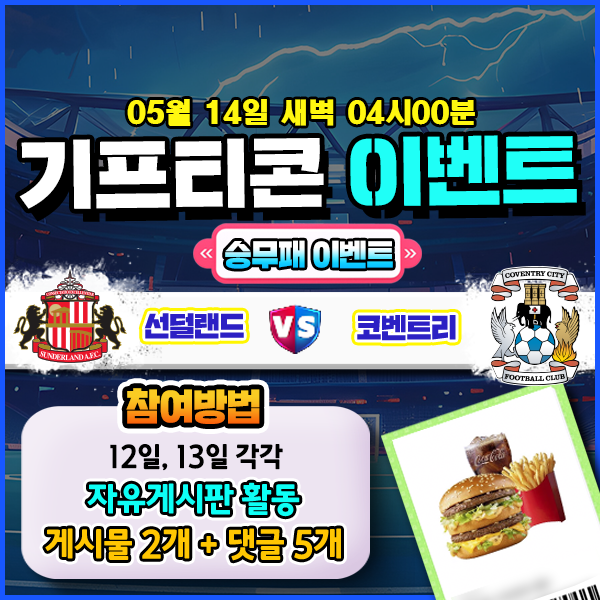 보증업체 댓글후기 이벤트
