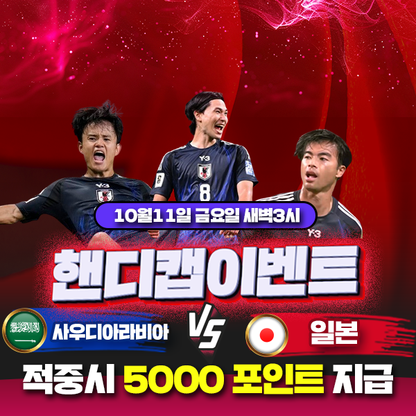 보증업체 댓글후기 이벤트