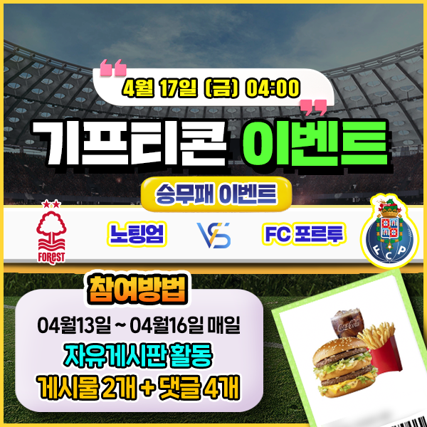 보증업체 댓글후기 이벤트