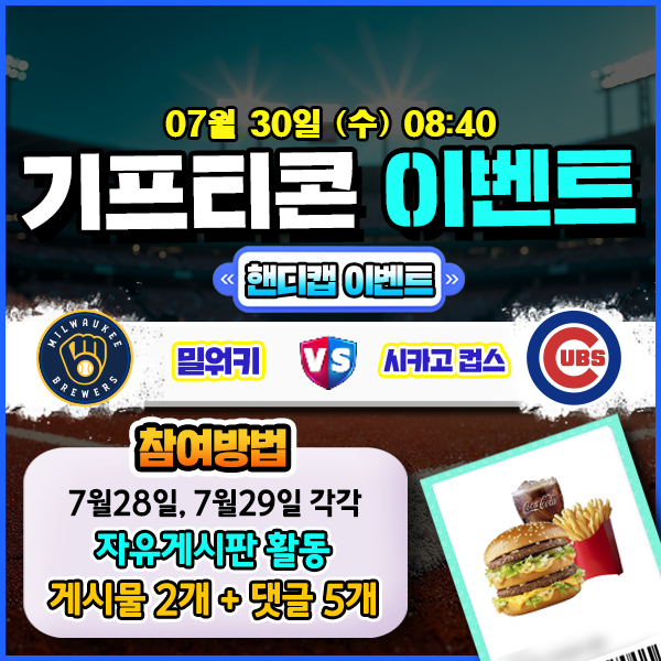 보증업체 댓글후기 이벤트