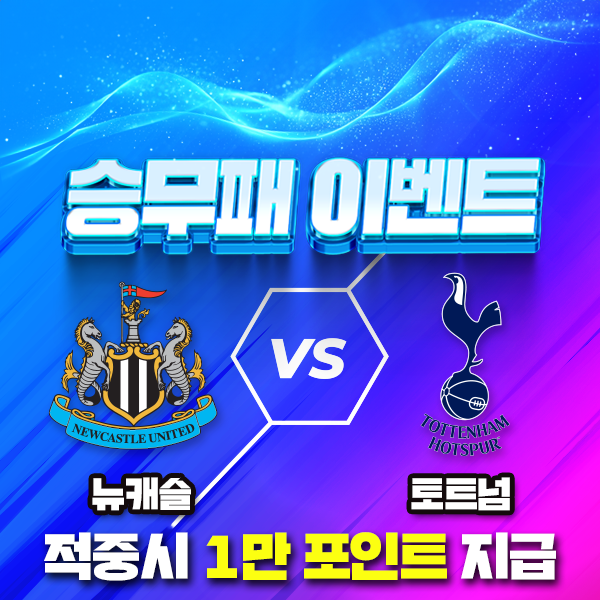 보증업체 댓글후기 이벤트