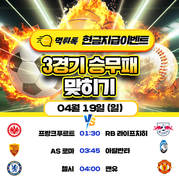 보증업체 댓글후기 이벤트