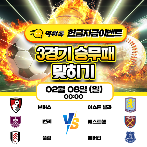 보증업체 댓글후기 이벤트