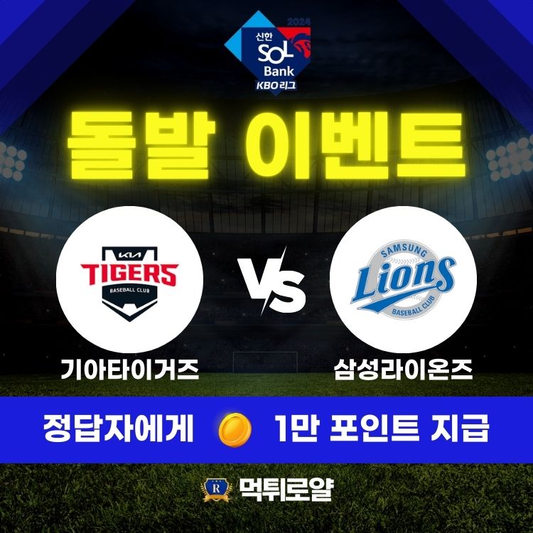 보증업체 댓글후기 이벤트
