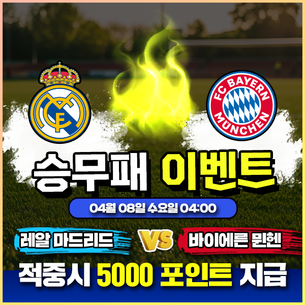 보증업체 댓글후기 이벤트