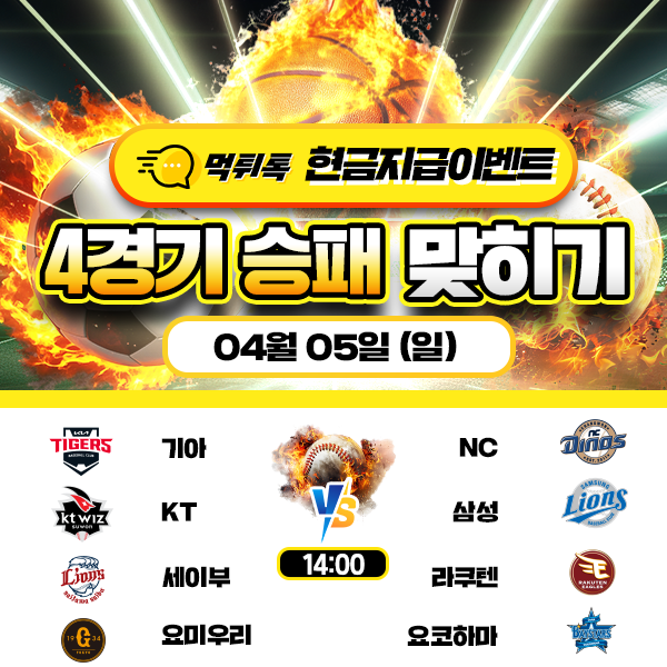 보증업체 댓글후기 이벤트