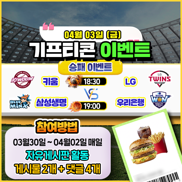 ๋ณด์ฆ์
์ฒด ๋๊ธํ๊ธฐ ์ด๋ฒคํธ