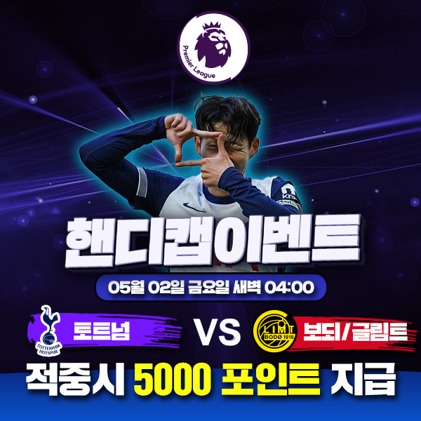 보증업체 댓글후기 이벤트