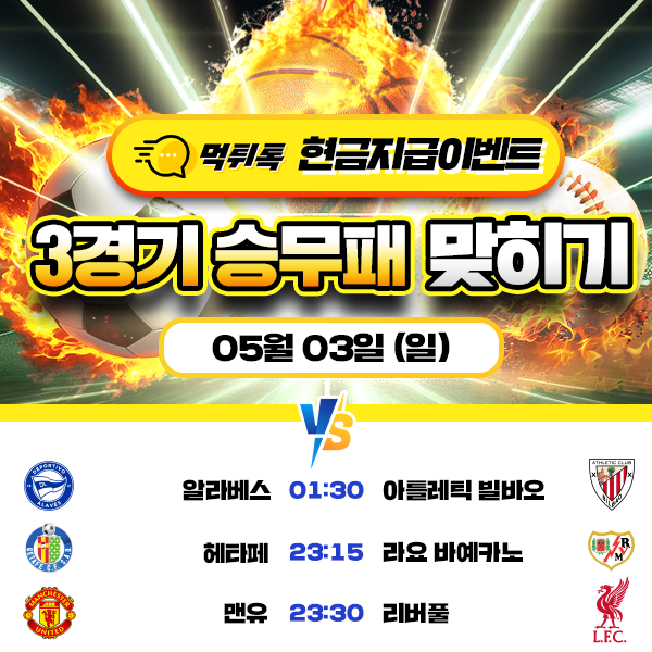 보증업체 댓글후기 이벤트
