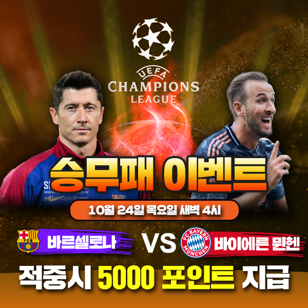 보증업체 댓글후기 이벤트