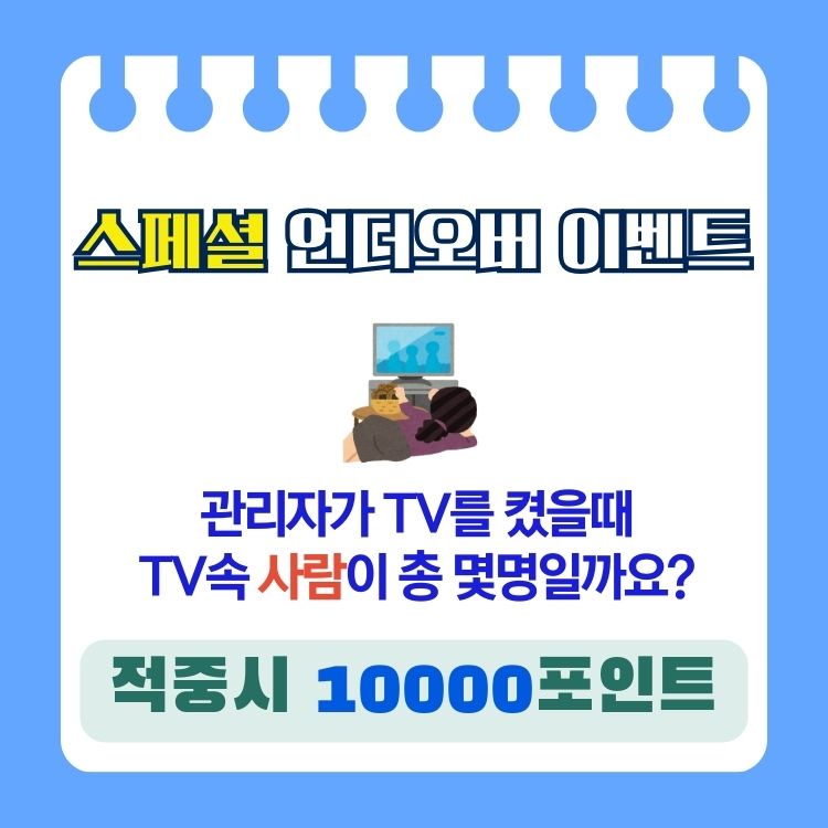보증업체 댓글후기 이벤트