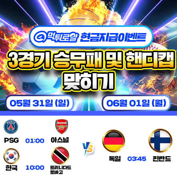 보증업체 댓글후기 이벤트
