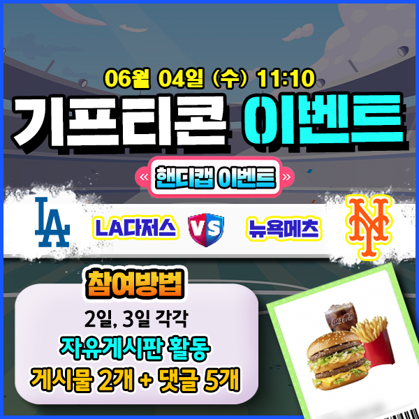 보증업체 댓글후기 이벤트