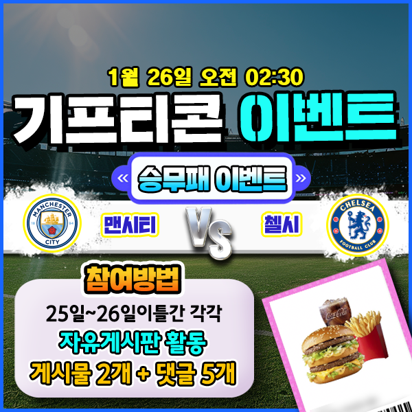 보증업체 댓글후기 이벤트