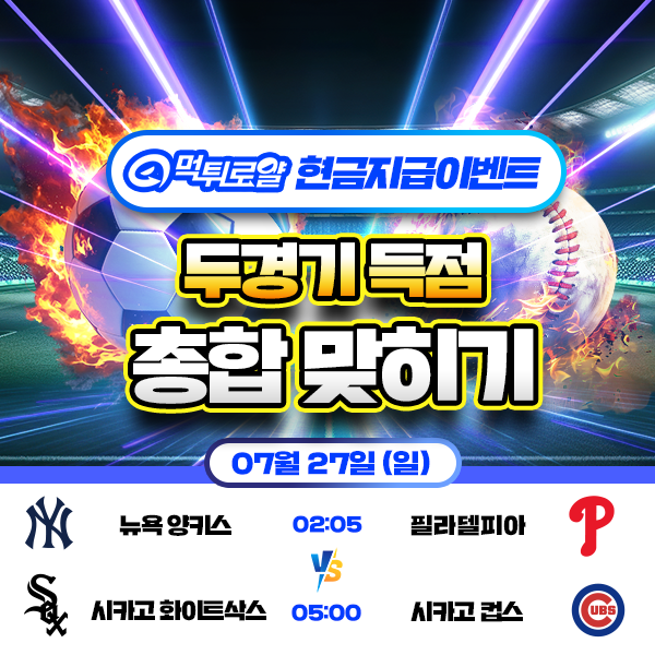 보증업체 댓글후기 이벤트