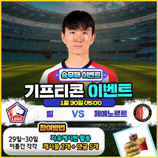보증업체 댓글후기 이벤트