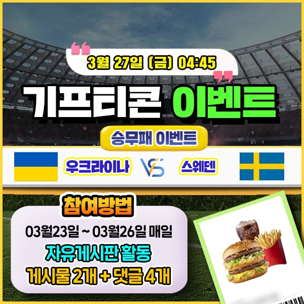 ๋ณด์ฆ์
์ฒด ๋๊ธํ๊ธฐ ์ด๋ฒคํธ